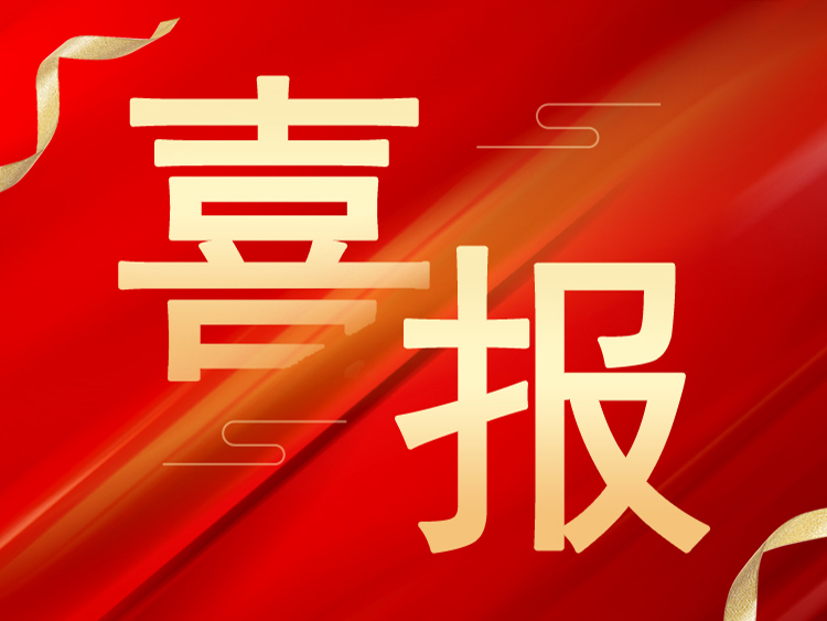 喜報：山東萊工榮獲山東省“專精特新”、“創(chuàng)新型”中小企業(yè)榮譽稱號